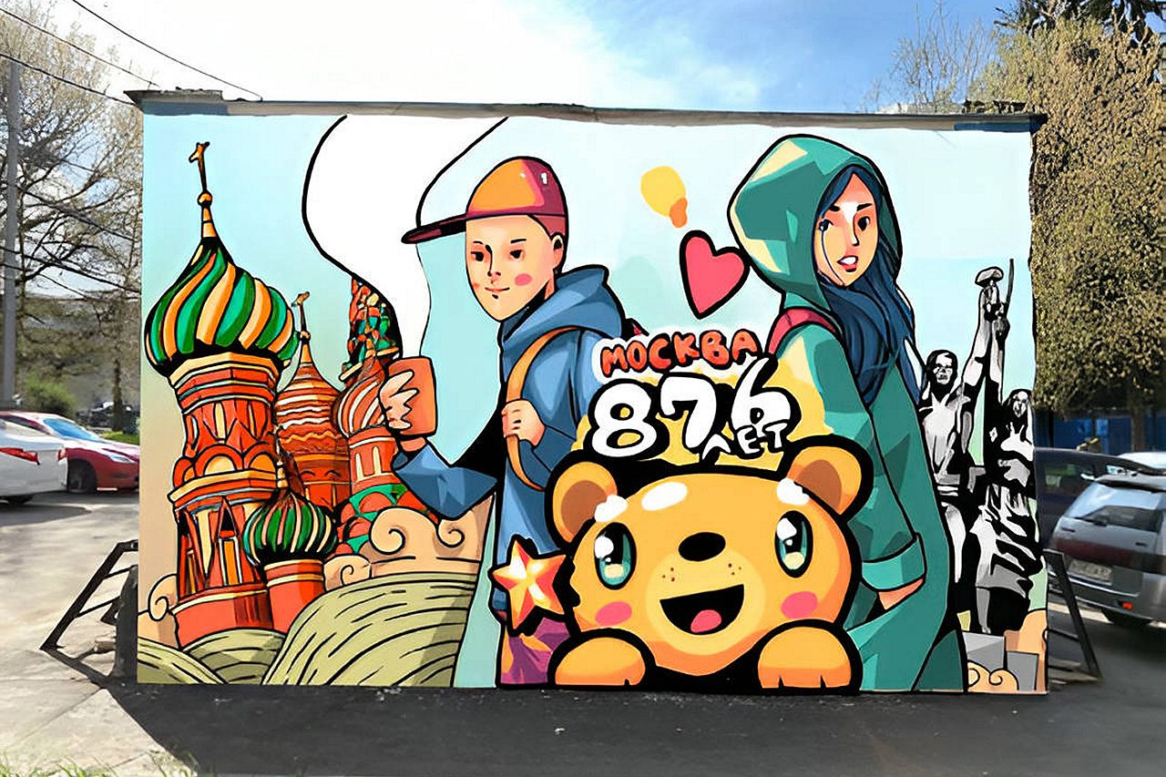 победителей какого конкурса граффити выбрали в 2023. конкурс граффити. граффити в москве. название конкурса граффити. победителей какого конкурса граффити выбрали в 2023.
